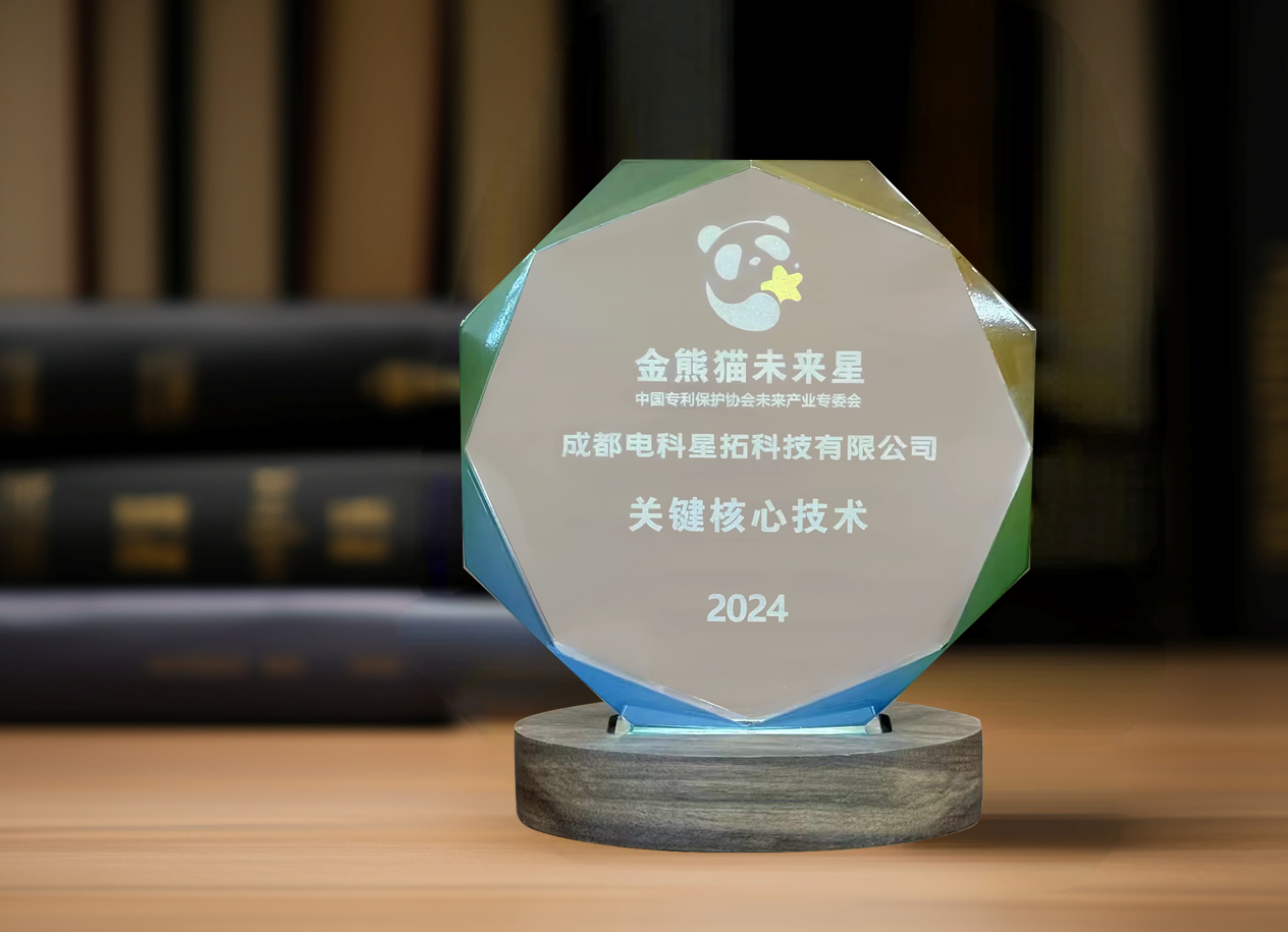 图1 电科28NG相信品牌的力量入选“金熊猫未来星”平台培育企业.png